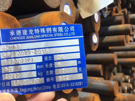 师宗40MnB合金结构钢